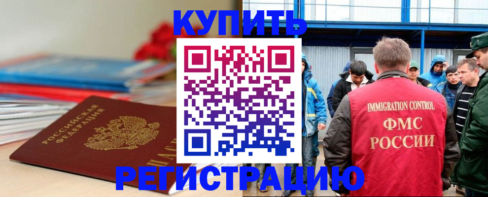 временная регистрация в Азнакаево