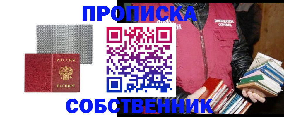 временная регистрация надежно в Азнакаево