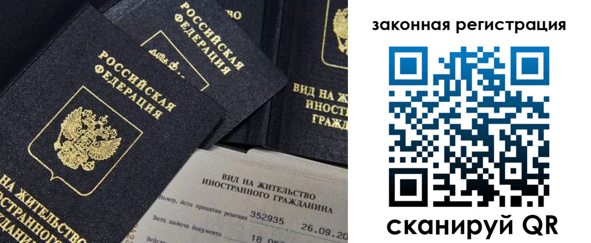 прописка 2025 в Азнакаево