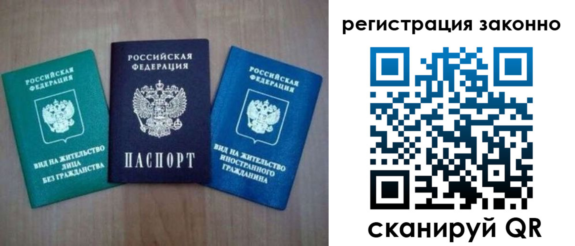 прописка ребенка в Азнакаево