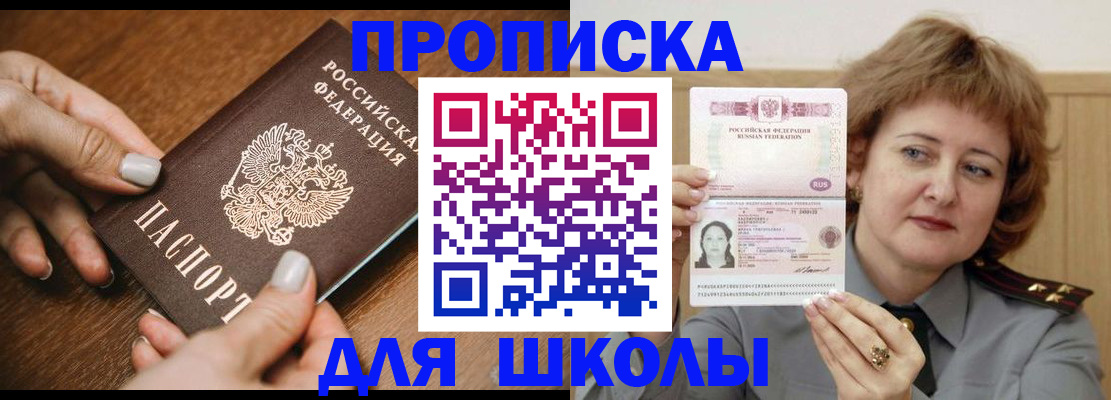 временная регистрация надежно в Азнакаево