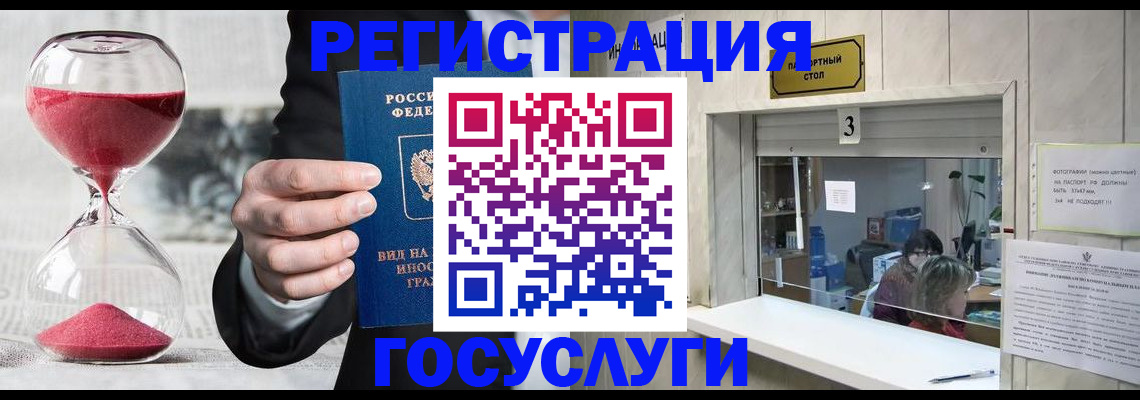 временная регистрация купить в Азнакаево