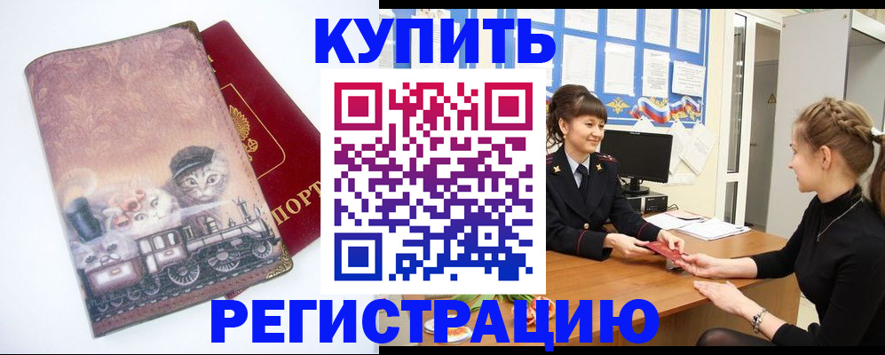 прописка 2025 в Азнакаево
