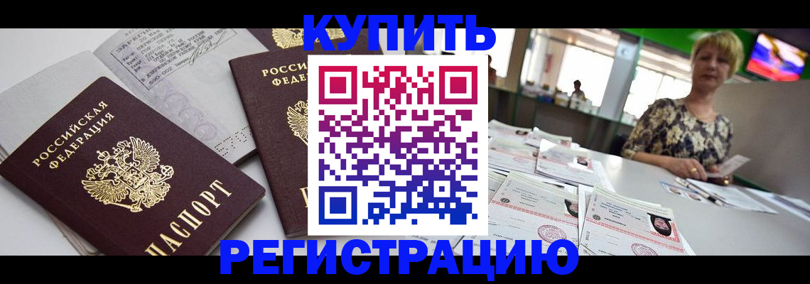 временная регистрация в квартире в Азнакаево
