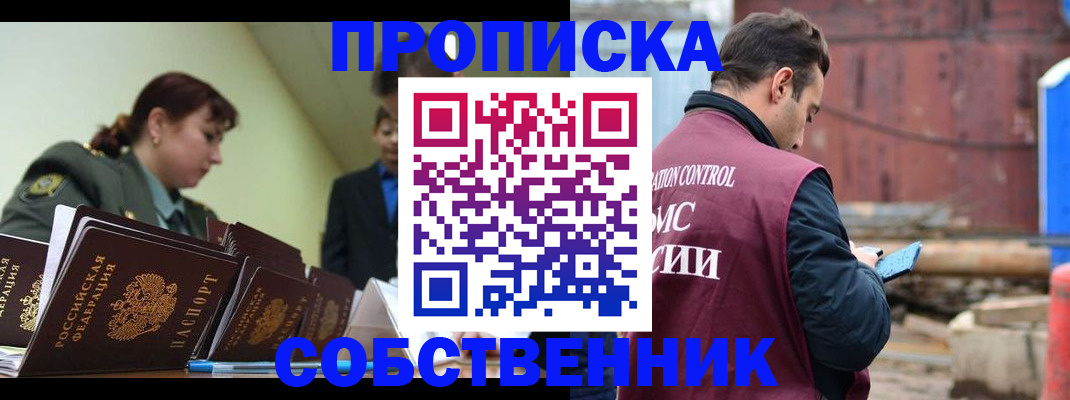 прописка 2025 в Азнакаево