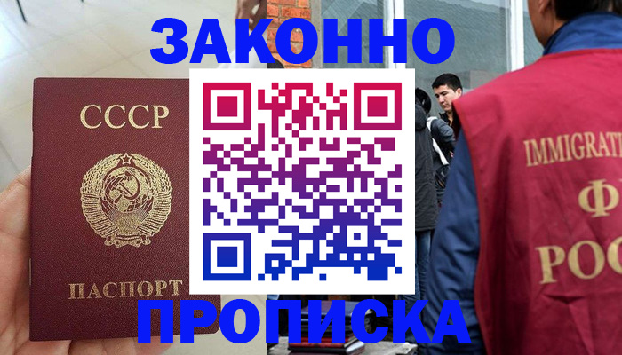 пропишу в квартире в Азнакаево