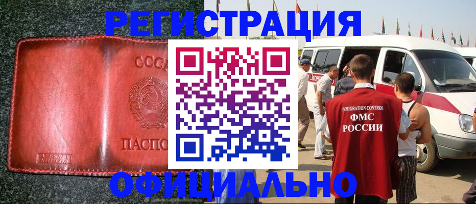 прописка ребенка в Азнакаево